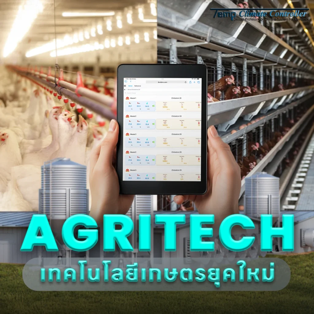 Agritech