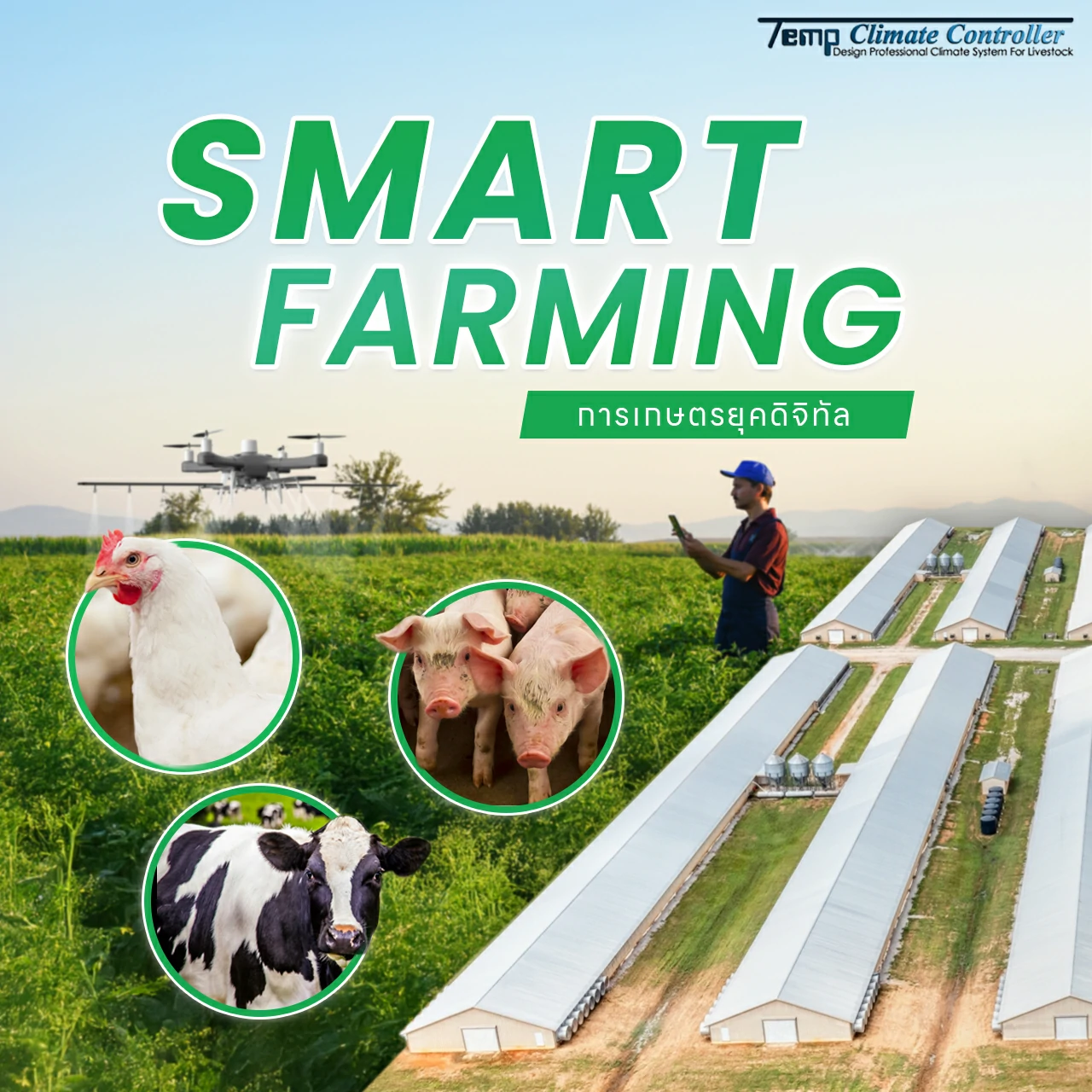 Smart Farming: When Agriculture Enters the Digital Era